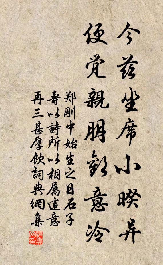 長者坐藜床，稚者把書帙 詩詞名句