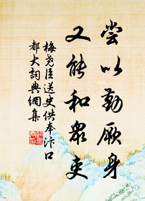 或剝或烹，或燔或炙 詩詞名句