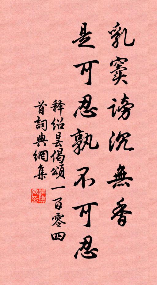 禁林侍從務周慎，君挾所有直相宜 詩詞名句