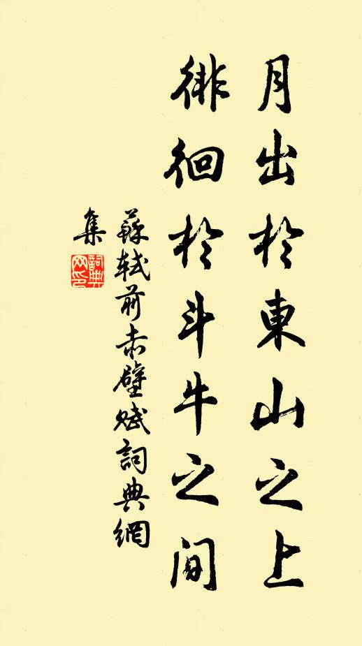 我雖幸登名，三不踐其一 詩詞名句