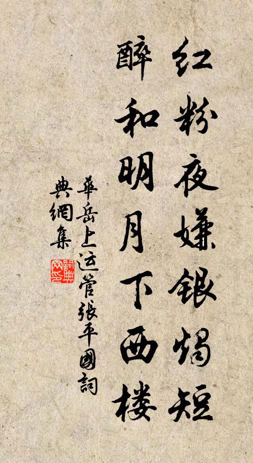 據此銷魂處，寧思中酒時 詩詞名句