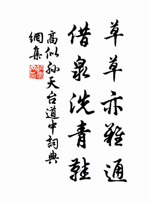 不合自以藝能累，天下善書今第一 詩詞名句