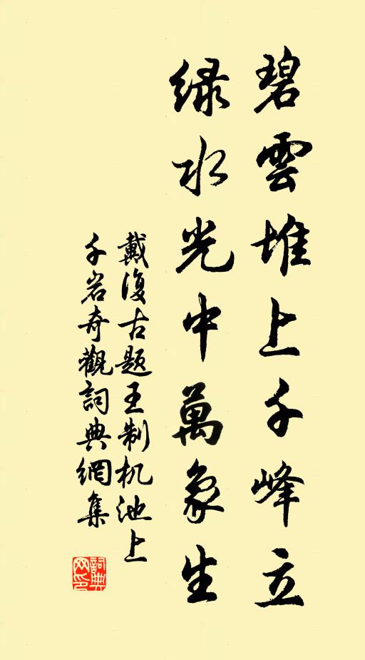 黑白前時贏一籌 詩詞名句