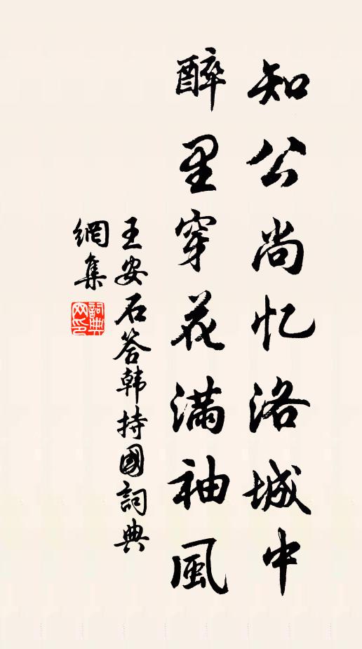 自簫韶九成來後，岐山猶是隆古 詩詞名句