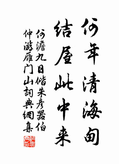 似冉冉吹衣，頗疑非霧 詩詞名句