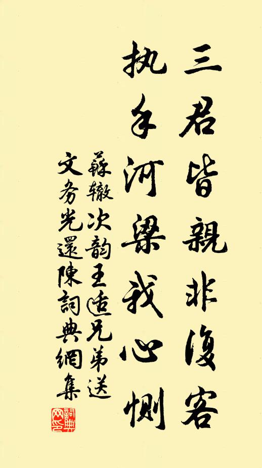 予欲以平韻為之，久不能成 詩詞名句