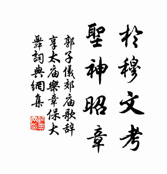 紫館成功屬盛時，道迎金榜耀文思 詩詞名句