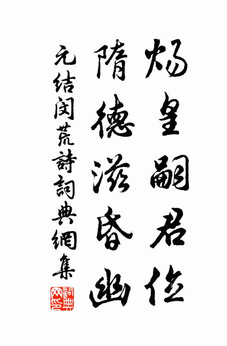 但得鴛鴦枕臂眠，也任時光都一瞬 詩詞名句