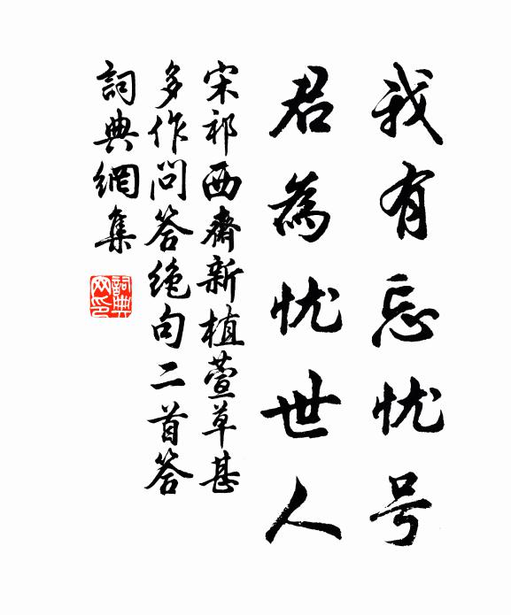 生子生孫從此始，剩有人傳祖笏 詩詞名句