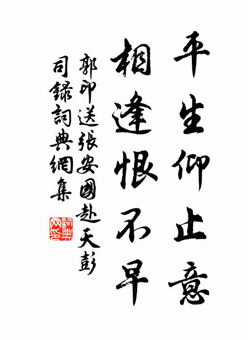 古寺鐘鳴漏向殘，馬嘶人起束征鞍 詩詞名句