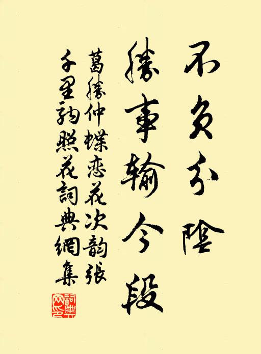 閒想骷髏模樣，緣甚作做 詩詞名句