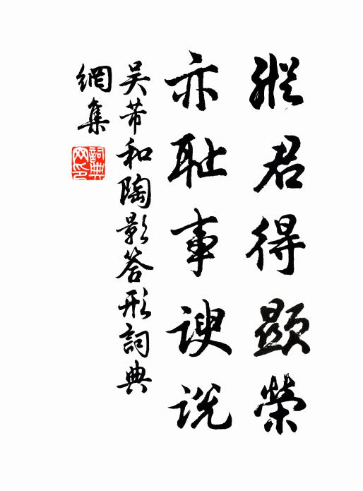 同旅時相勞，前村日未斜 詩詞名句