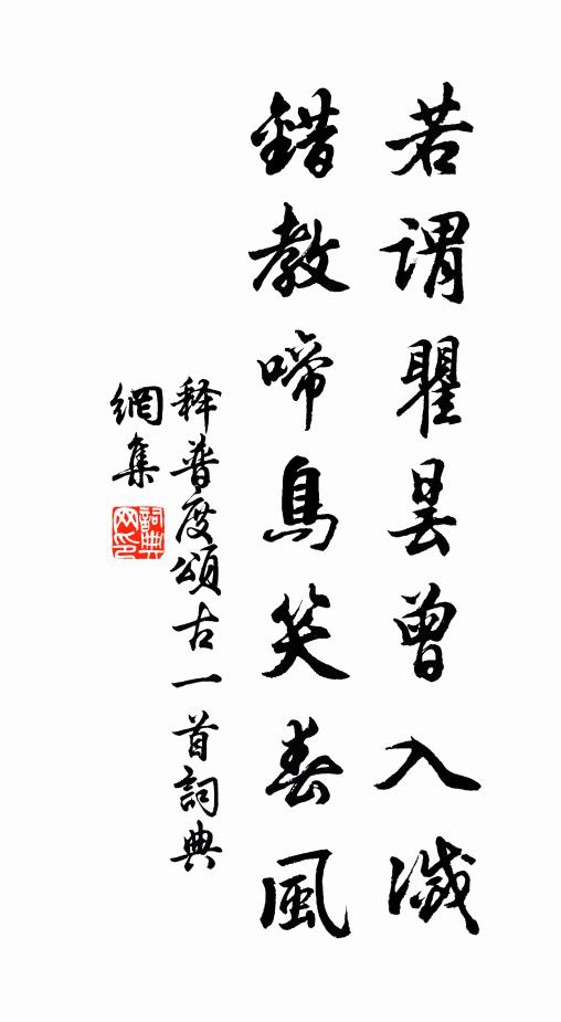 不作市朝夢，生憎城郭居 詩詞名句