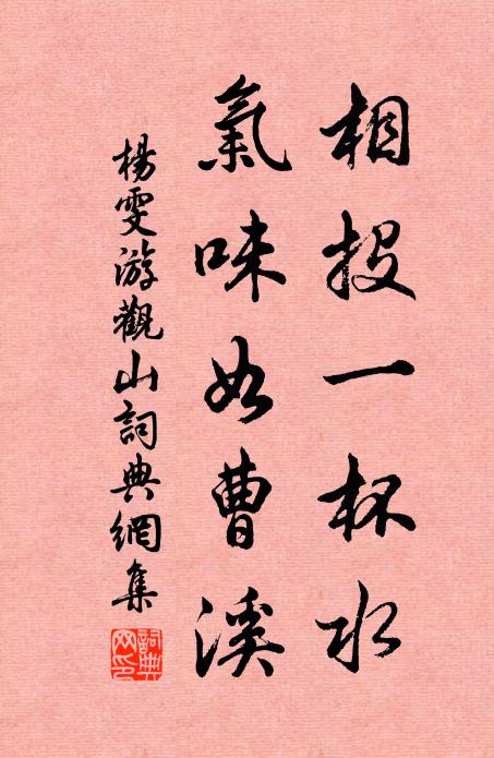 或陰或露晴，莫定心難處 詩詞名句