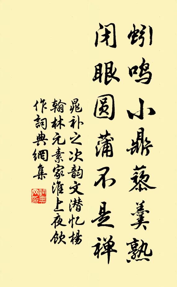 昨夜滿城風雨，惜花還繫心情 詩詞名句