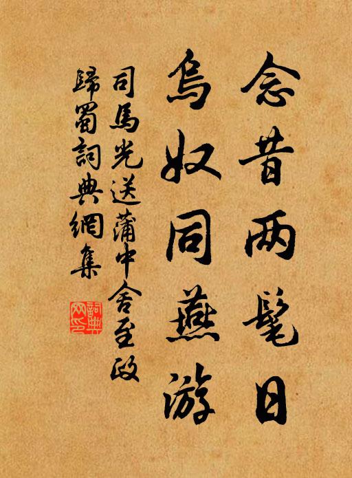 何為廉將軍，恥與相如會 詩詞名句