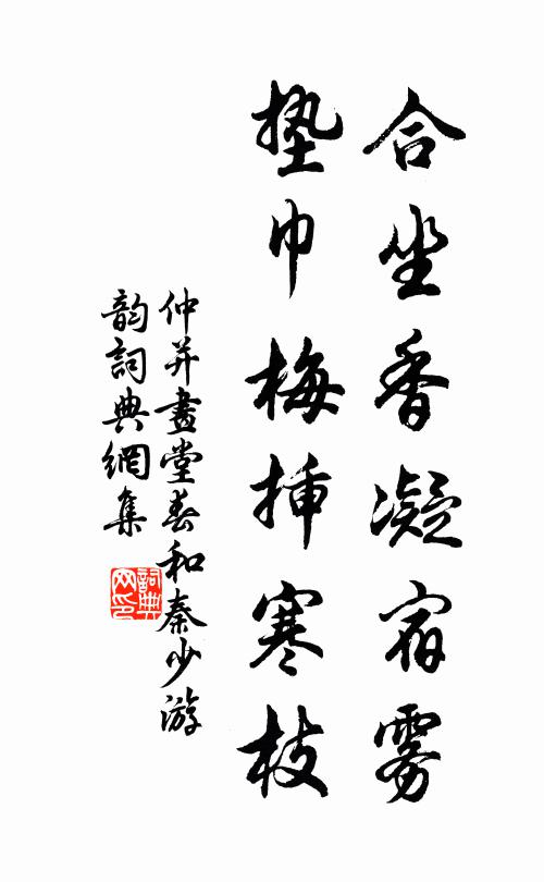 雁兒，你寫西風曲似蒼頡字，對南浦愁如宋玉詞 詩詞名句