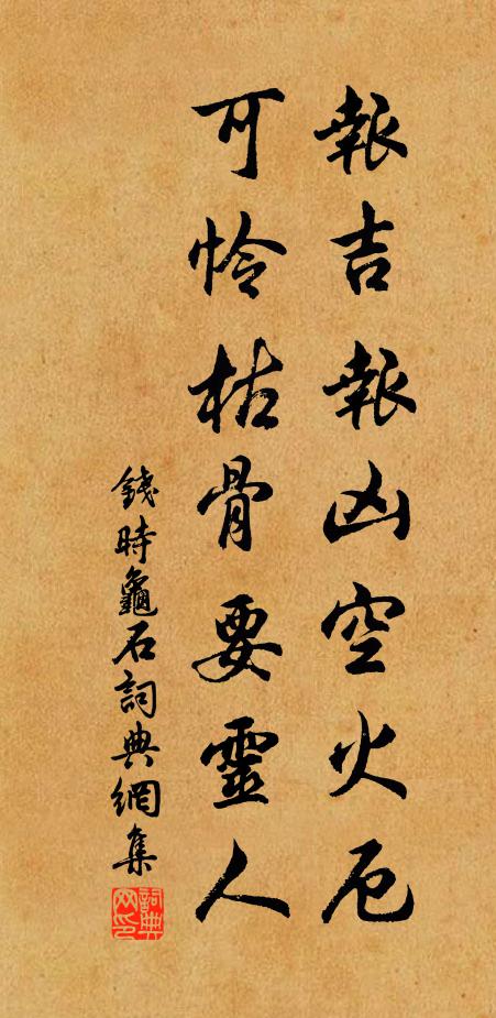 丁仙芝的名句_丁仙芝的詩詞名句_第5頁_詩詞名句