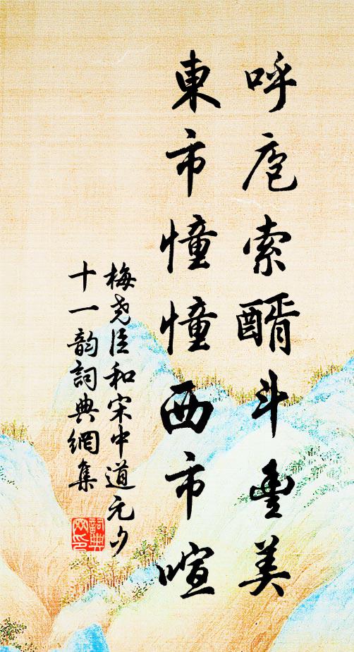 東司絕教授，游宴以為恆 詩詞名句