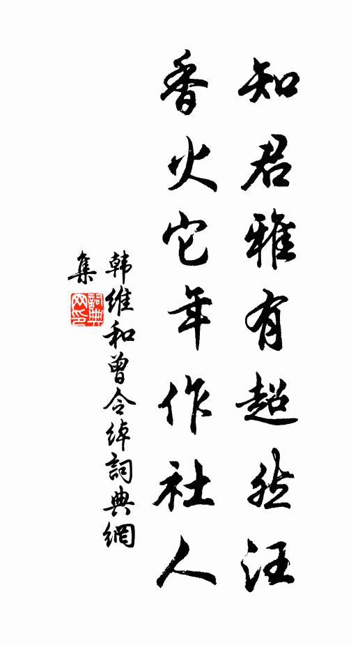 萬里旌旗無昨夢，一蓑煙雨有新詩 詩詞名句