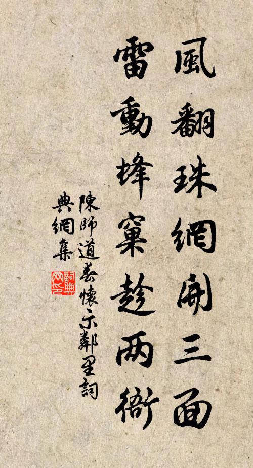 厭塵勞，拋家計，慕清閒 詩詞名句