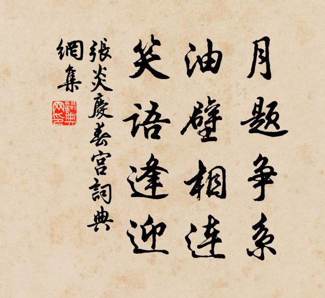 含情顧廣庭，願勿沉西方 詩詞名句