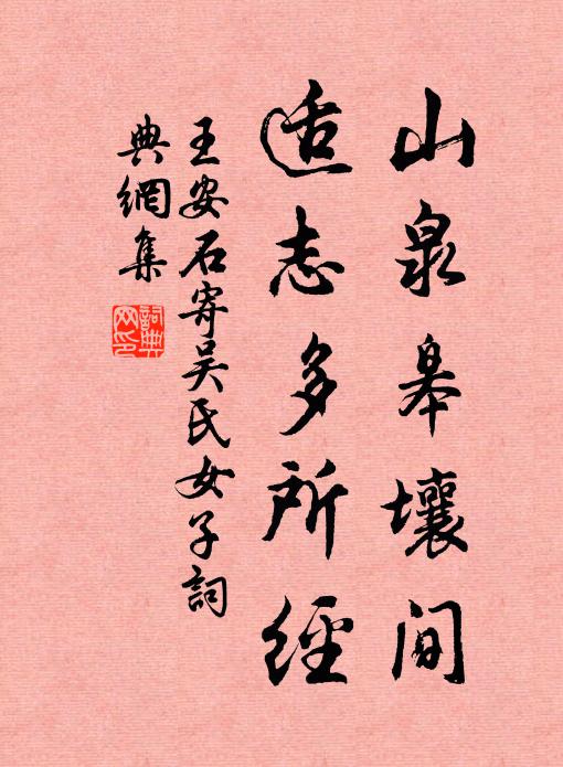 塵顏不見應消落，庭樹曾栽已合圍 詩詞名句