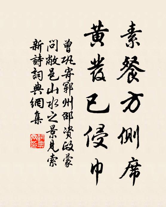 卻笑孟郊窮不慣，一日看盡長安花 詩詞名句