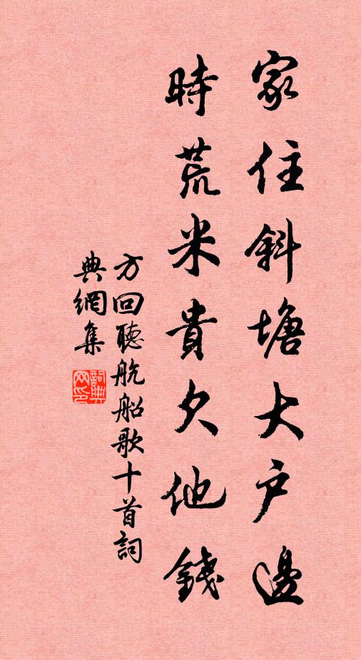 雲陽台上煙如縷 詩詞名句