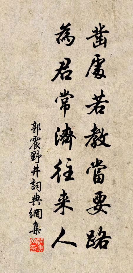 似有昆崙衣羽客，欲尋東嶽洗頭盤 詩詞名句