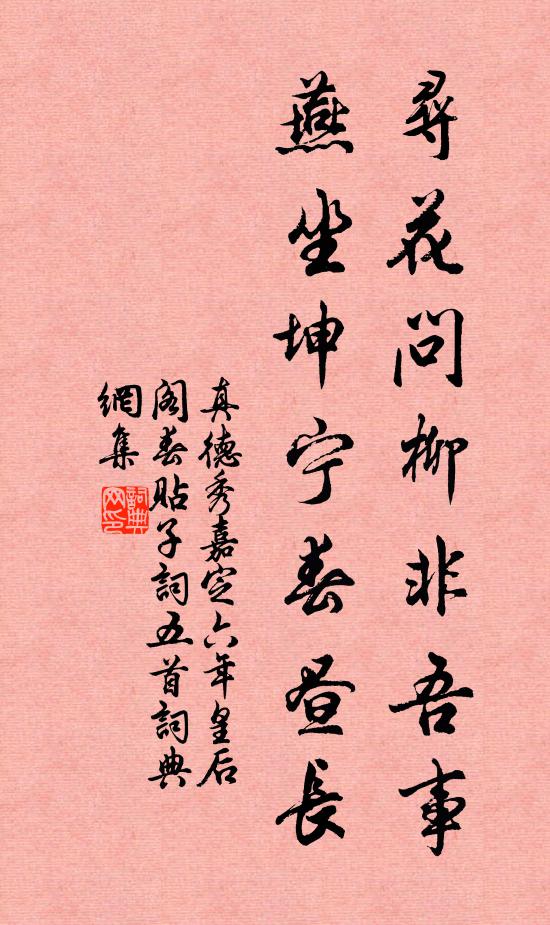 海康雜蠻蜑，禮俗久未完 詩詞名句