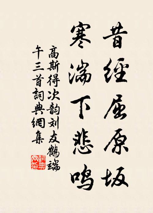 落花愁暮雨，淒冷不成春 詩詞名句