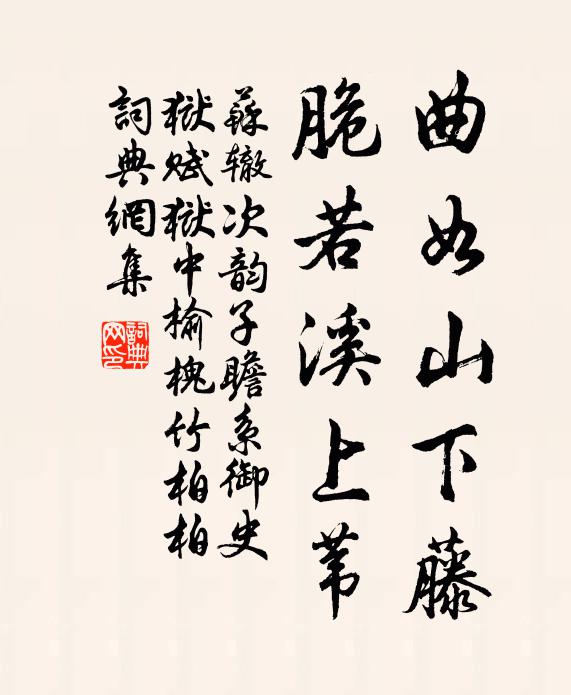 江村今夢幻，七字昔調停 詩詞名句