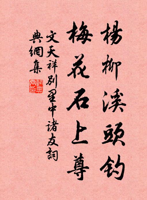 煙霞固常態，敗葉鋪山紅 詩詞名句