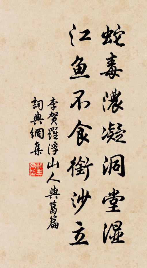 芸窗書已蠹，竹徑葉尤深 詩詞名句