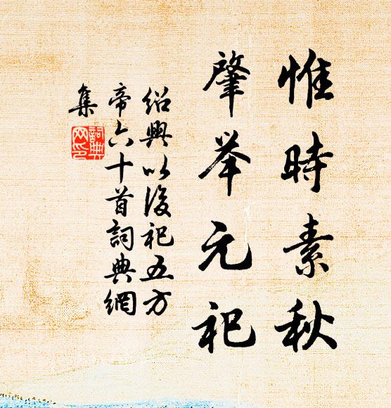 南州高士難為客，相許相從文字盟 詩詞名句