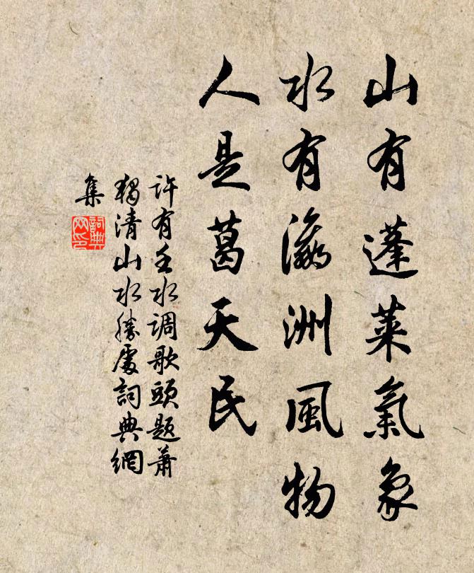 百歲禪師說，先師指此松 詩詞名句