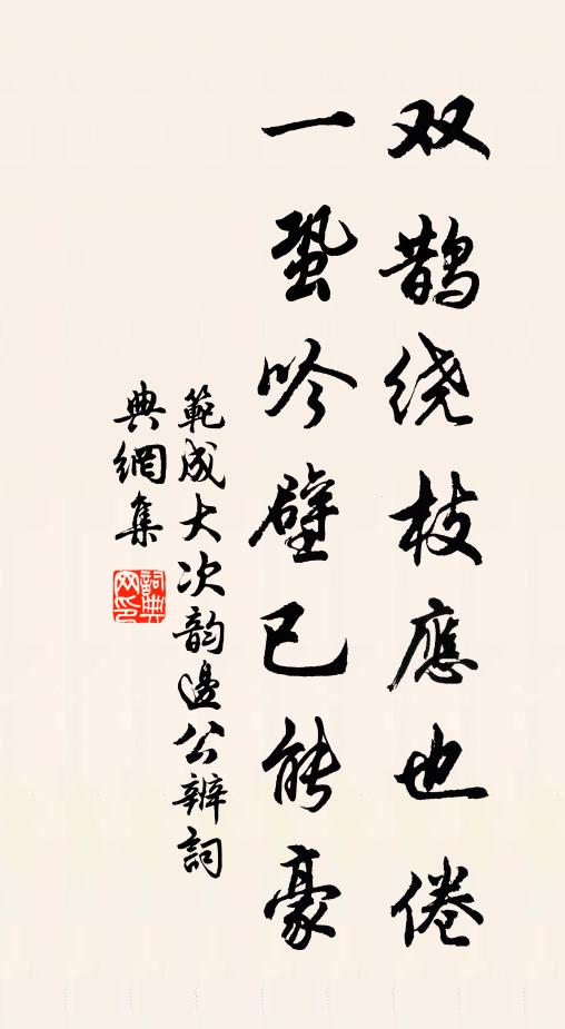 愁來雨聲悲，愁去雨聲好 詩詞名句