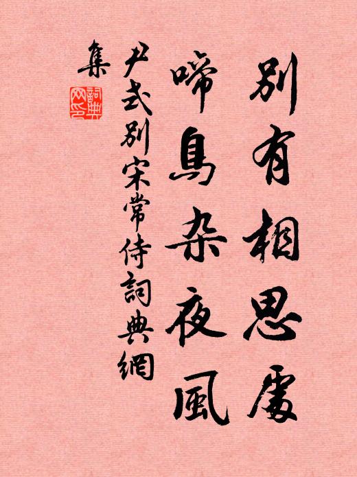 珠玉終相類，同名作夜光 詩詞名句