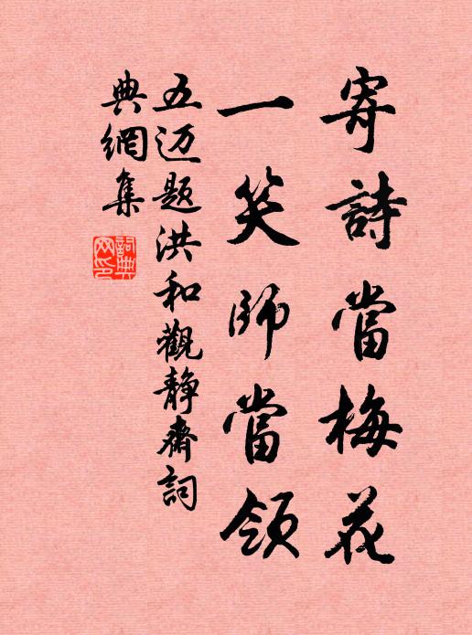 氣生偉逸龍蛇動，秀髮精神點畫新 詩詞名句