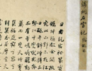 吳大澂篆書書法作品欣賞_吳大澂篆書字帖(第20頁)_書法字典