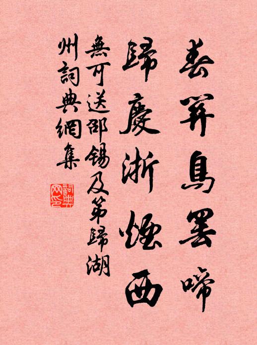 芸窗書已蠹，竹徑葉尤深 詩詞名句