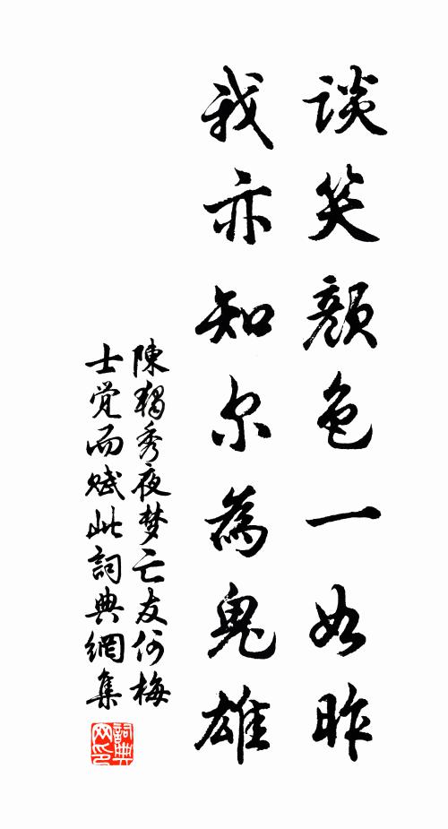 定系猖狂虜，何煩矍鑠翁 詩詞名句