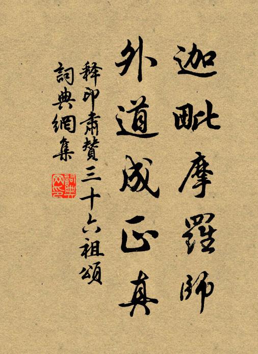 吳子妙年即秀穎，隻字過眼終無忘 詩詞名句