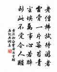 同游不二境，卻有別離情 詩詞名句