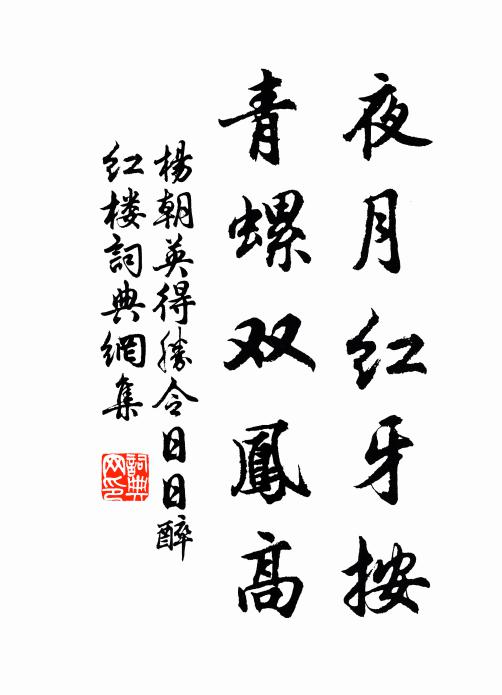 肩輿逡巡三日程，滿目淒涼不斷情 詩詞名句