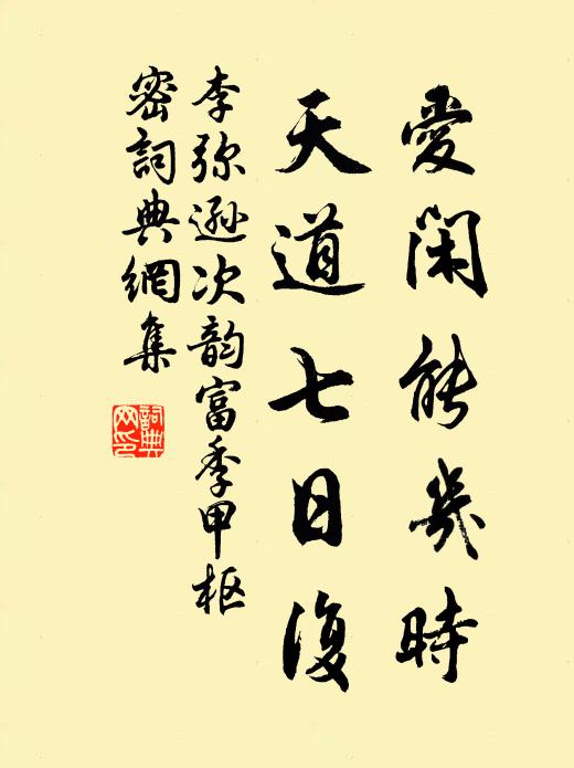 未如武德藏書府，至今名字星日懸 詩詞名句