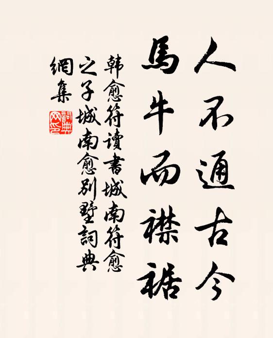 斜風新箬笠，細雨舊絲綸 詩詞名句