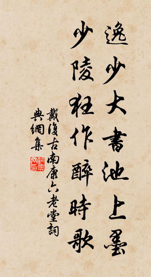 徒觀贉首留名字，幸有當年說項人 詩詞名句