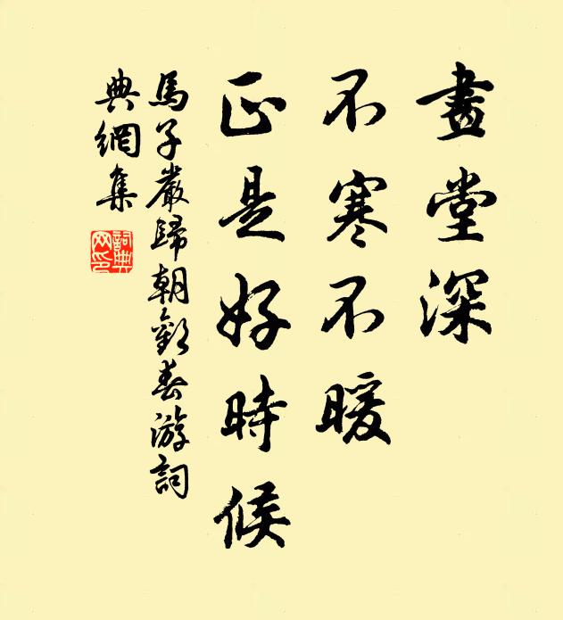 覺而異之，乃作此詞 詩詞名句